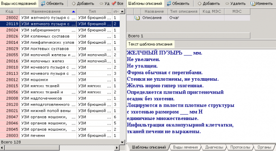 Виды%20исследования
